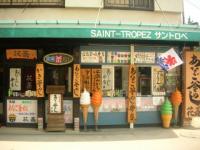 Japon boutique Miyajima