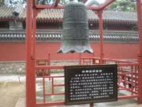 Cloche chinoise
