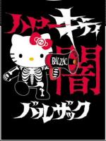 Kitty japan